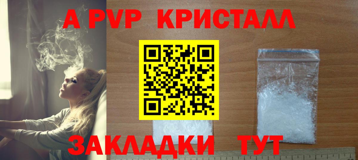 APVP СК КРИС Тулун
