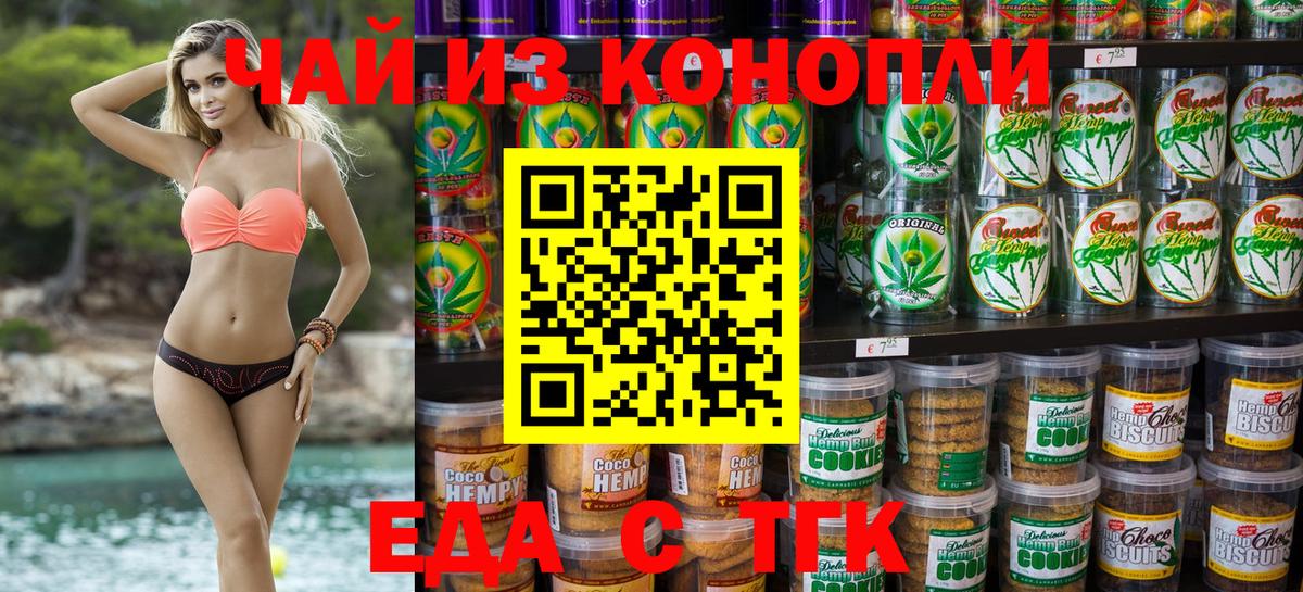 Canna-Cookies марихуана  Вход с VPN  Тулун 