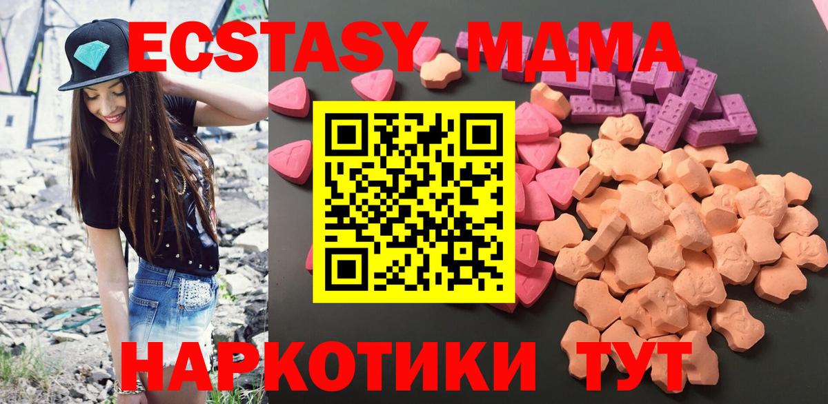 купить   Ecstasy диски  Вход с VPN  Экстази  Тулун  Ecstasy TESLA 
