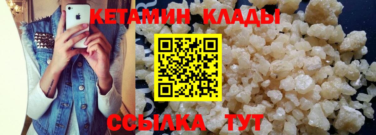 КЕТАМИН VHQ Тулун