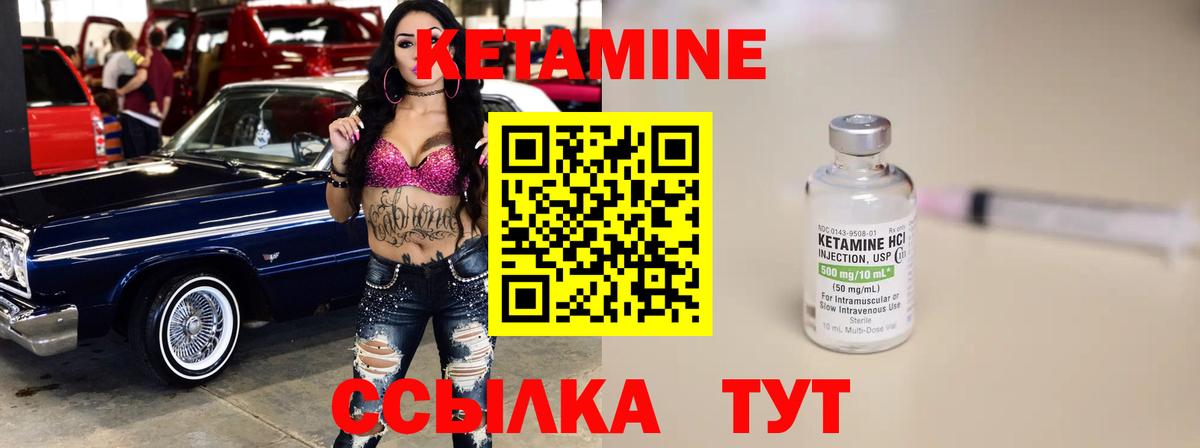 Кетамин ketamine  Вход с VPN  Тулун 