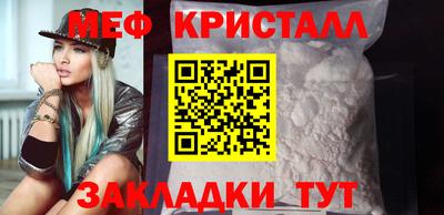 мефедрон мука Можайск
