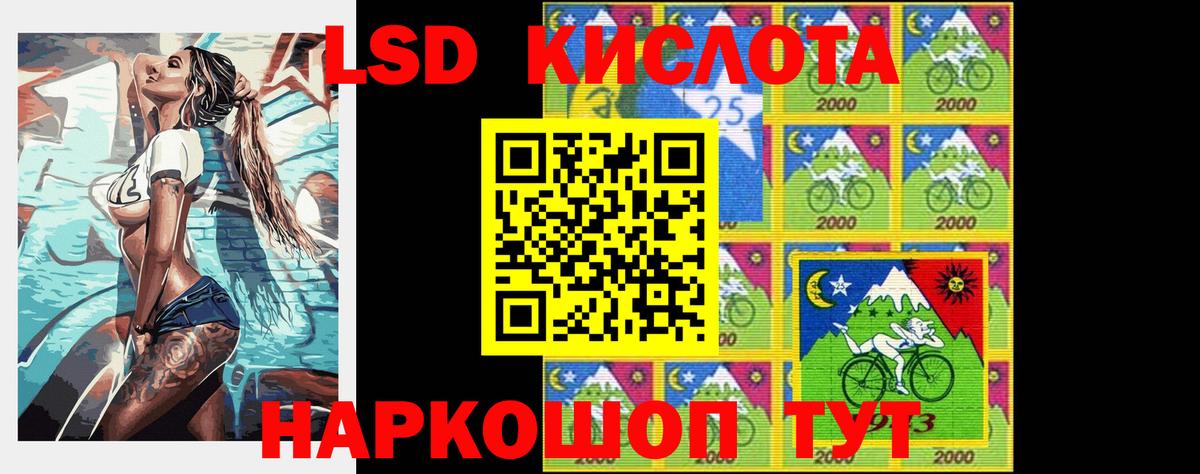 ЛСД экстази кислота Тулун