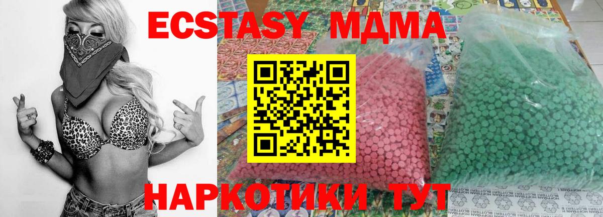 МДМА молли  Вход с VPN  MDMA crystal  Тулун 
