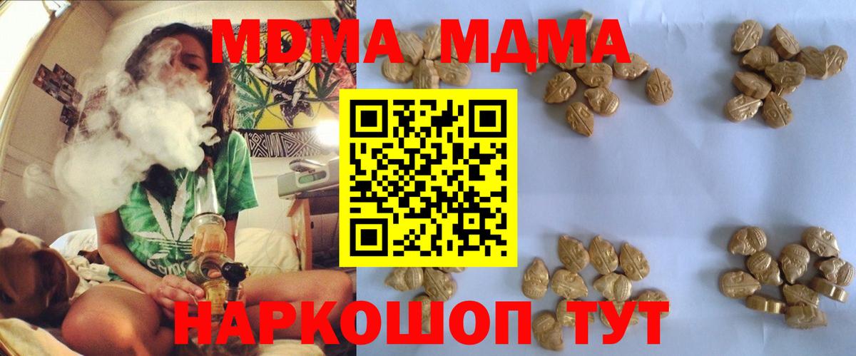 MDMA Molly Тулун