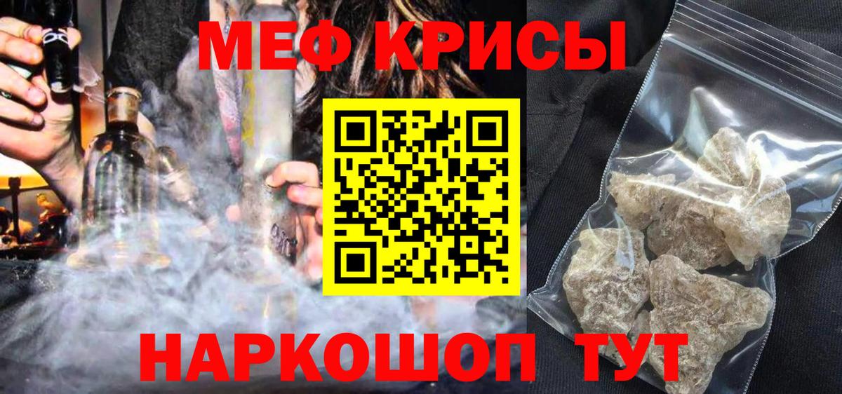 Меф  МЯУ-МЯУ VHQ  МЯУ-МЯУ 4 MMC  Вход с VPN  Тулун 