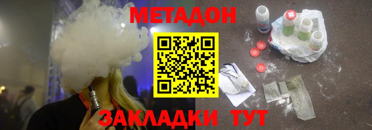 ОМГ ОМГ   Метадон кристалл  Вход с VPN  Метадон VHQ  Тулун 