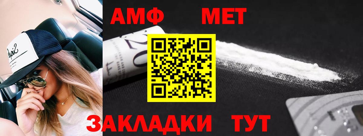 Метамфетамин Methamphetamine  Вход с VPN  Тулун 
