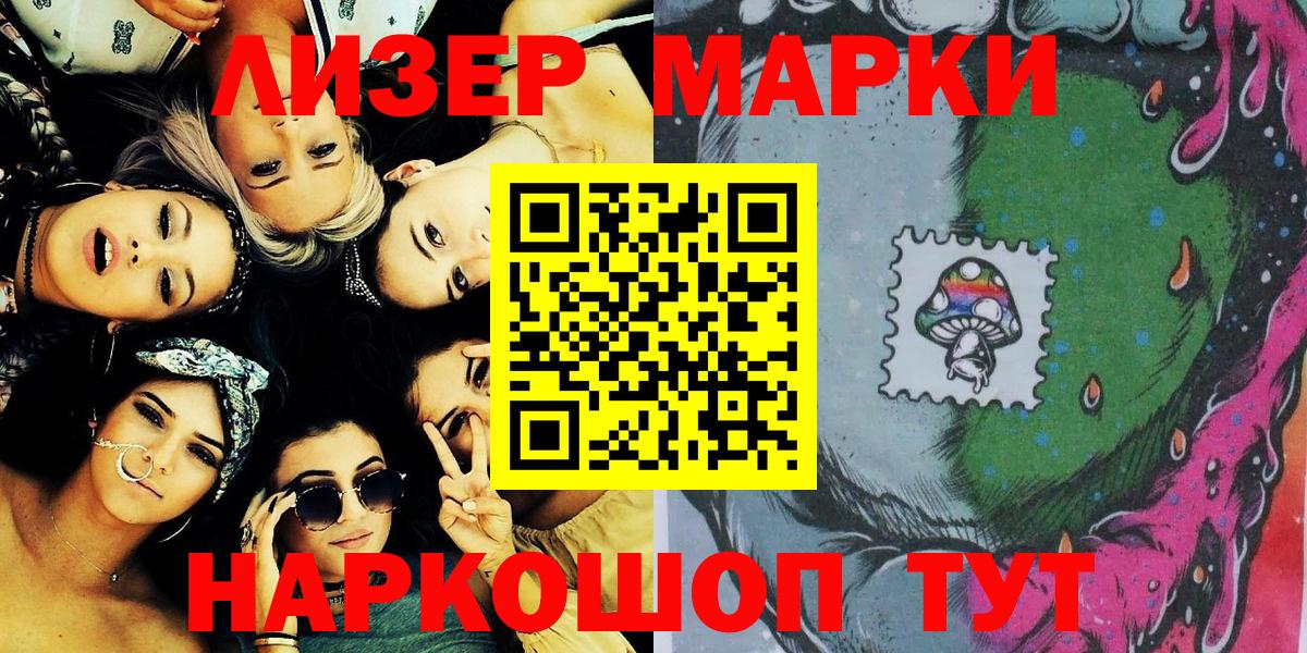 Марки N-bome 1,5мг Тулун