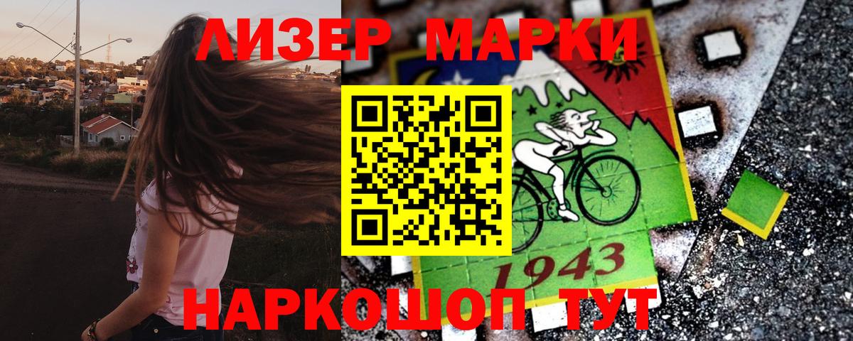 Марки N-bome 1,5мг  Вход с VPN  Тулун 